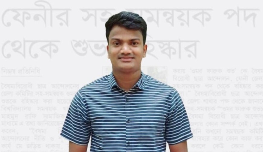 বৈষম্যবিরোধী ছাত্র আন্দোলনের বহিষ্কৃত সমন্বয়ক গ্রেপ্তার
