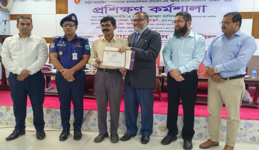 মানিকগঞ্জে সাংবাদিকদের প্রশিক্ষণ কর্মশালা