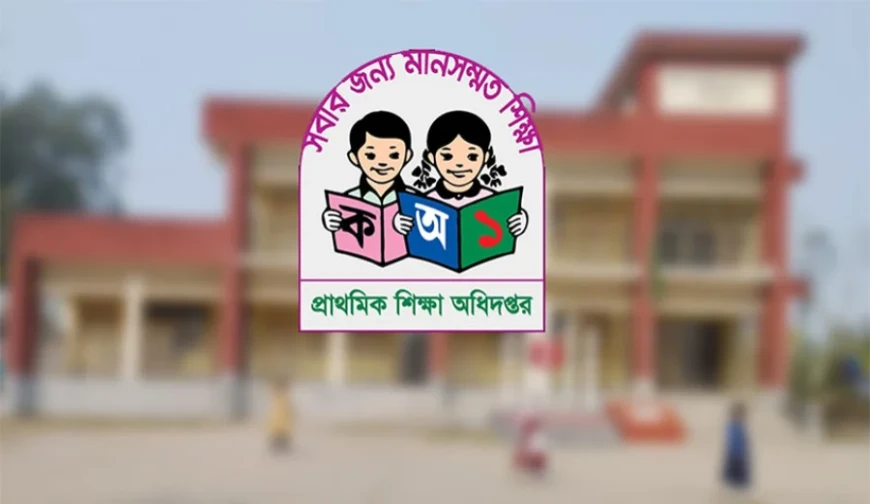 প্রাথমিকের অসংখ্য শিক্ষককে ভিন্ন জেলায় বদলি