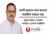 স্বাস্থ্য
