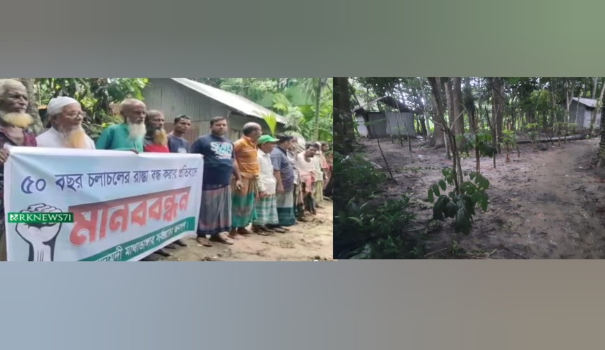 মিথ্যা তথ্য দিয়ে সমাজে বিভেদ সৃষ্টির লক্ষ্যে প্রকাশিত সংবাদের প্রতিবাদ