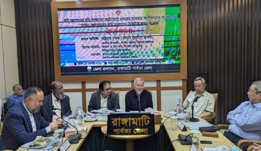 পার্বত্য অঞ্চলের ভূমি সমস্যা আলোচনার মাধ্যমেই সমাধান সম্ভব