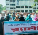 কন্যাশিশুর অধিকার সুরক্ষায় সবাইকে এগিয়ে আসার আহ্বান