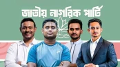 পুনর্গঠিত হচ্ছে এনসিপির কমিটি, যেকোনো সময় ঘোষণা