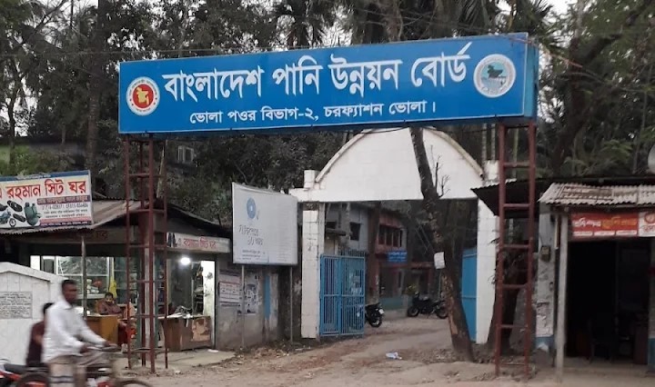 চরফ্যাশনে পাউবোর জমিতে অবৈধ স্থাপনা, ৭ দিনের মধ্যে অপসারণের নির্দেশ
