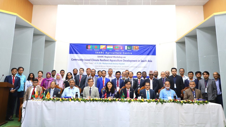 দক্ষিণ এশিয়ায় জলবায়ু-সহনশীল মৎস্য ও জলজ চাষ উন্নয়নে সার্ক কৃষি কেন্দ্রের কর্মশালা
