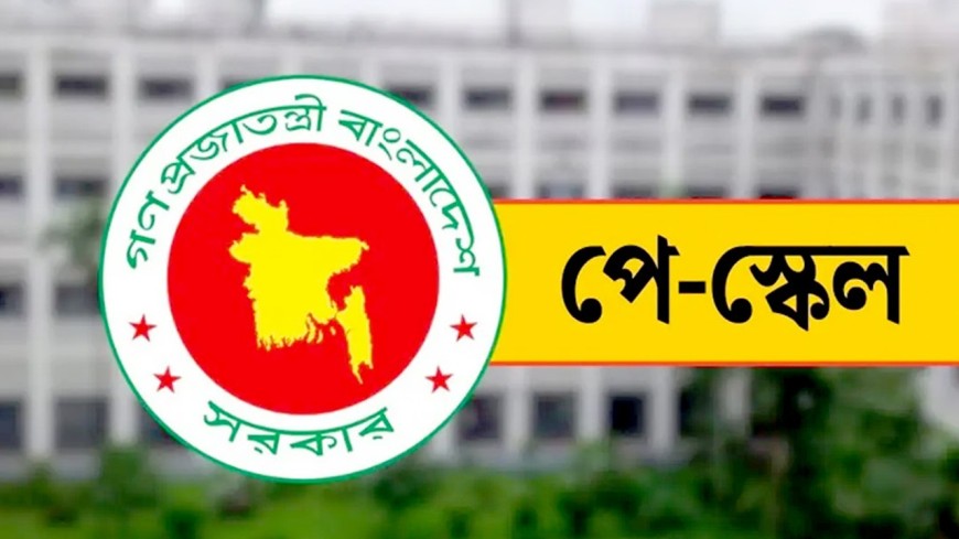 পে-স্কেল নিয়ে অর্থ মন্ত্রণালয়ের ৮ নির্দেশনা