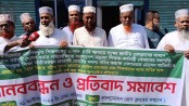 লালমোহনে বাংলাদেশ মাদ্রাসা শিক্ষক-কর্মচারী ফোরামের উদ্যোগে মানববন্ধন ও প্রতিবাদ সমাবেশ অনুষ্ঠিত