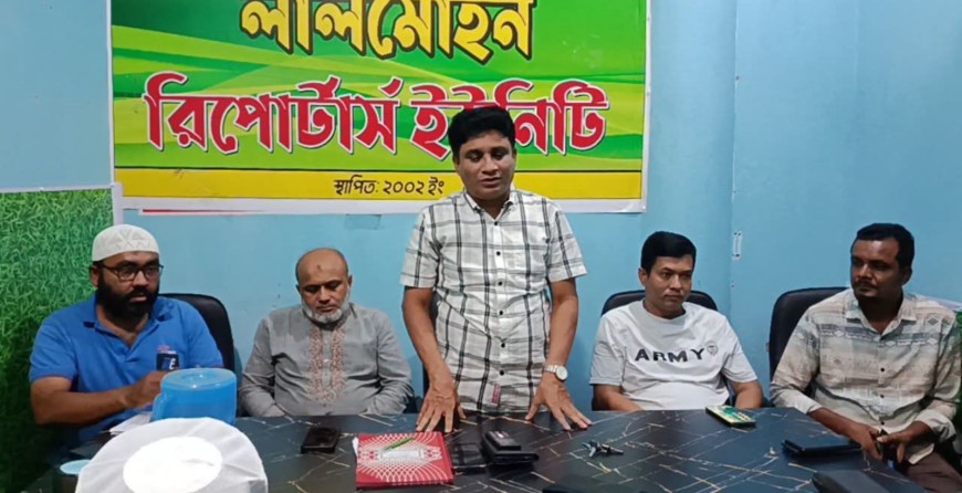 লালমোহন রিপোর্টার্স ইউনিটির পূনাঙ্গ কমিটি গঠন