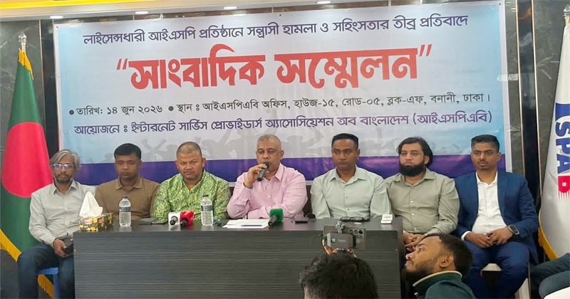 ডট ইন্টারনেট অফিসে হামলায় জড়িতদের শাস্তির দাবি আইএসপিএবির