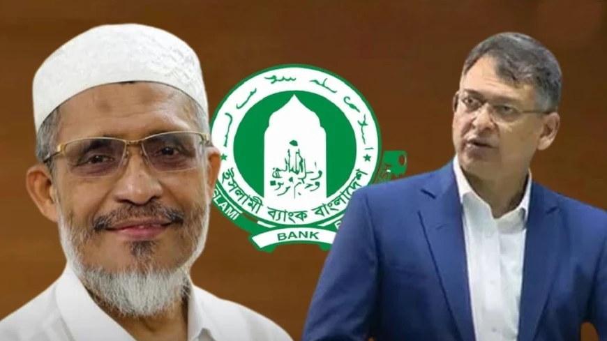 ‘ইসলামী ব্যাংক থেকে ৮৩ হাজার কোটি টাকা ঋণ নিয়েছেন স্বরাষ্ট্রমন্ত্রী’