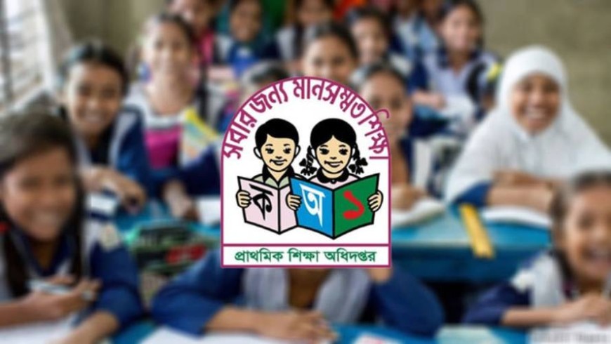 ৪ হাজার ৪৬০ প্রাথমিক বিদ্যালয় সংস্কারে প্রায় ৬৭ কোটি টাকা বরাদ্দ