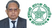 পূবালী ব্যাংকের পরিচালনা পর্ষদের চেয়ারম্যান পুনঃনির্বাচিত মনজুরুর রহমান