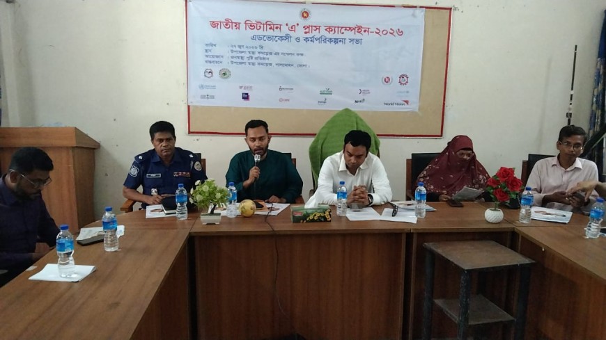 লালমোহনে ৪৭৯১৭ জন শিশুকে ভিটামিন ‘এ‘ ক্যাপসুল খাওয়ানো হবে