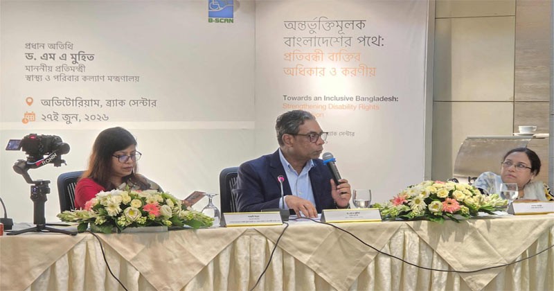 প্রতিবন্ধীদের মতামত নিয়েই আইন সংশোধন হবে: স্বাস্থ্য প্রতিমন্ত্রী
