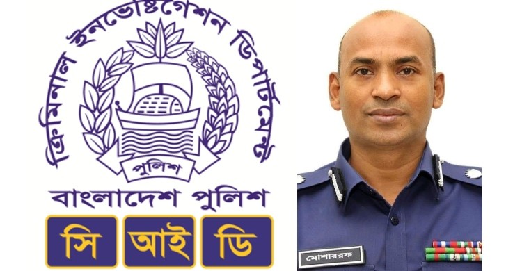 সিআইডি প্রধানের দায়িত্বে ইবির সাবেক শিক্ষার্থী ব্যারিস্টার মোশাররফ