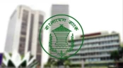 মূল্যস্ফীতি নিয়ন্ত্রণে এবারও সতর্ক অবস্থানে কেন্দ্রীয় ব্যাংক