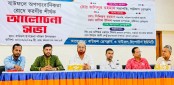 বাউফলে অপসাংবাদিকতা রোধে করণীয় শীর্ষক আলোচনা সভা