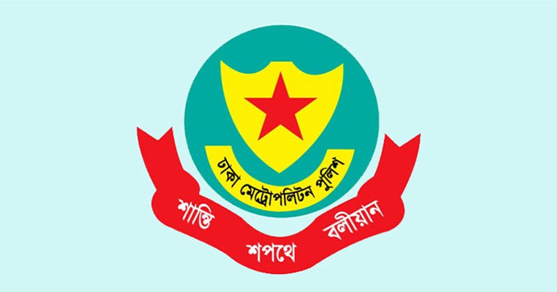 জুনে ডিএমপির বিশেষ অভিযানে রাজধানীতে গ্রেপ্তার ২,৩১৪