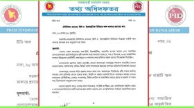 শেখ হাসিনার বক্তব্য প্রচারে আদালতের নির্দেশনা মেনে চলার আহ্বান