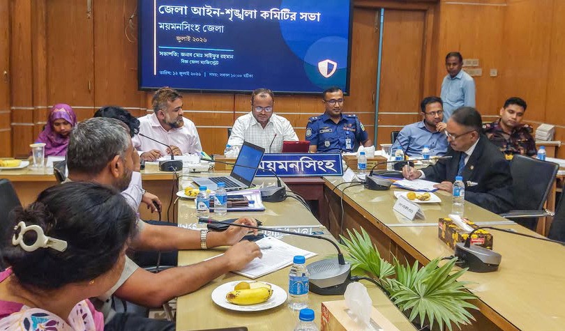 ময়মনসিংহে জেলা আইন-শৃঙ্খলা কমিটির সভা অনুষ্ঠিত