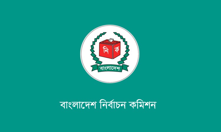 এমপিওভুক্ত শিক্ষক-কর্মচারীদের স্থানীয় নির্বাচনে প্রার্থী হওয়ার সুযোগ বন্ধে ইসির উদ্যোগ