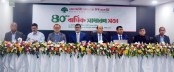 রূপালী ব্যাংকের ৪০তম বার্ষিক সাধারণ সভা অনুষ্ঠিত