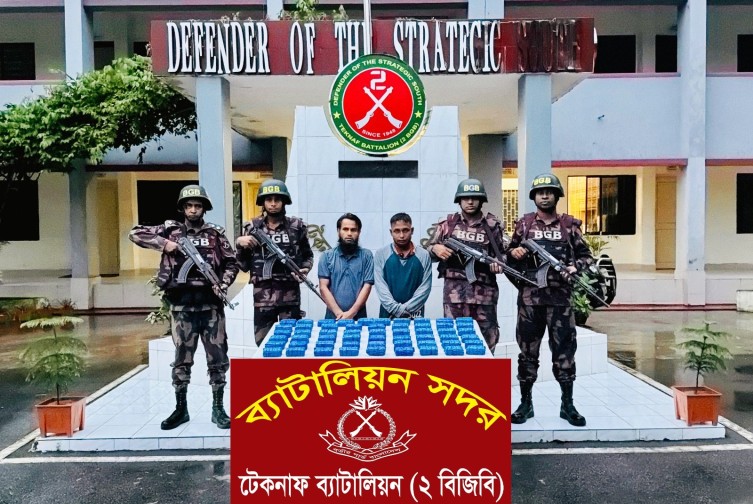 নাফ নদী থেকে ১ লাখ ১০ হাজার ইয়াবাসহ দুই চোরাকারবারি আটক