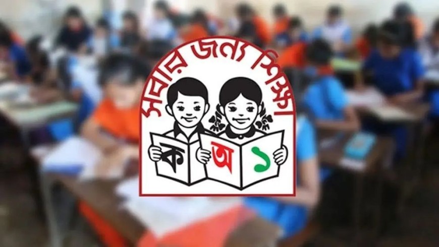 প্রাথমিকের বৃত্তি পরীক্ষার ফল প্রকাশ হচ্ছে না আজ