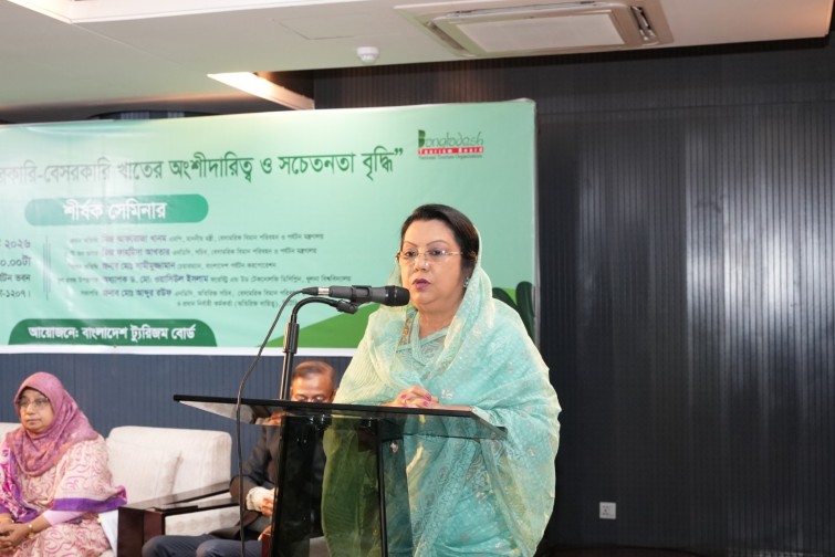 ইকো-ট্যুরিজমে সরকারি-বেসরকারি অংশীদারিত্ব জোরদারের আহ্বান