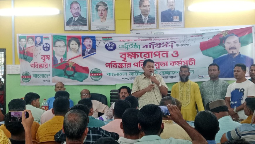 লালমোহনে স্বেচ্ছাসেবক দলের প্রতিষ্ঠাবার্ষিকী পালিত