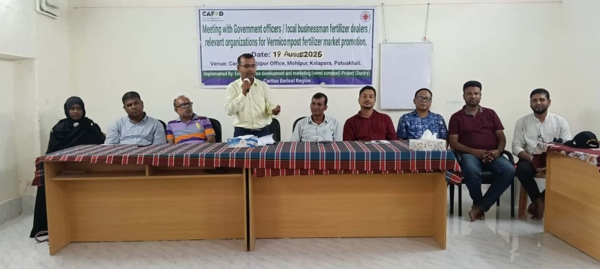মহিপুরে ভার্মিকম্পোস্টের উৎপাদন ও বাজারজাতকরণ নিয়ে মতবিনিময়