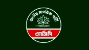 পার্বত্য তিন জেলা পরিষদে দলীয়করণের অভিযোগ এনসিপির
