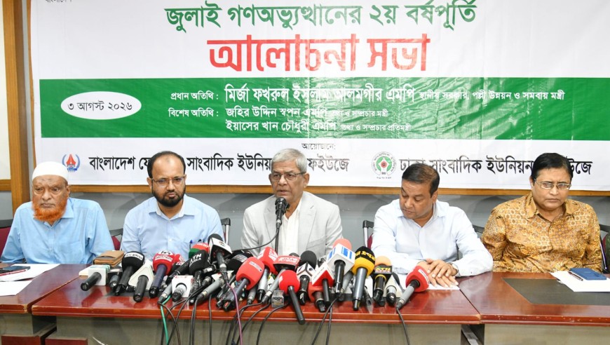 জুলাইয়ের রক্তের ঋণ শোধ হবে জনগণের অধিকার প্রতিষ্ঠার মাধ্যমে: স্থানীয় সরকার মন্ত্রী
