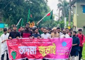 জুলাই সনদ বাস্তবায়নের দাবিতে ঈশ্বরগঞ্জে ছাত্রশিবিরের বিক্ষোভ মিছিল ও সমাবেশ