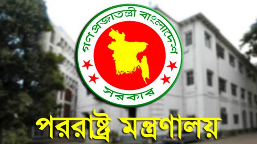 মক্কায় ড্রোন হামলার ঘটনায় বাংলাদেশের নিন্দা
