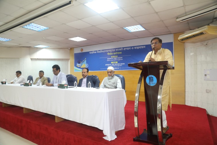 পাবলিক বিশ্ববিদ্যালয়ে অর্থ ব্যয়ের ক্ষেত্রে স্বচ্ছতা ও জবাবদিহি নিশ্চিত করতে হবে