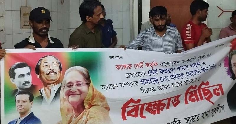 সাভারে ঝটিকা মিছিলের চেষ্টায় আ.লীগের ৭ নেতাকর্মী গ্রেপ্তার