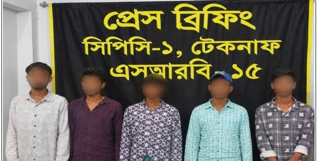 টেকনাফে বেড়ানোর কথা বলে পাঁচ যুবক অপহরণ