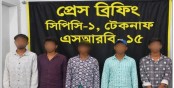 টেকনাফে বেড়ানোর কথা বলে পাঁচ যুবক অপহরণ