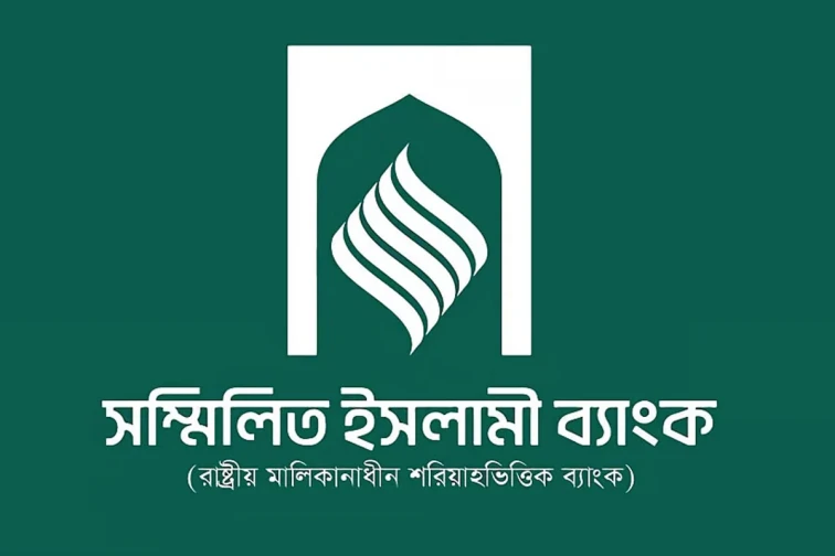 সম্মিলিত ইসলামী ব্যাংক: টাকা তুলতে পারছেন আমানতকারীরা, রয়েছে অসন্তোষ