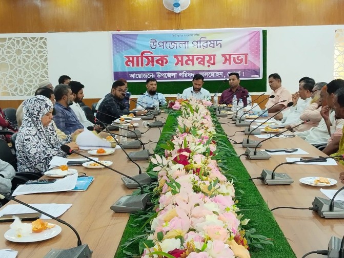 লালমোহন উপজেলা পরিষদের মাসিক সমন্বয় ও আইনশৃঙ্খলা কমিটির সভা অনুষ্ঠিত