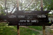 দেশেরডাক