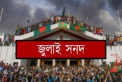দেশেরডাক