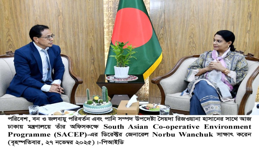 দেশেরডাক