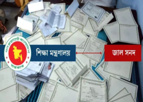 দেশেরডাক