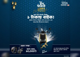 দেশেরডাক