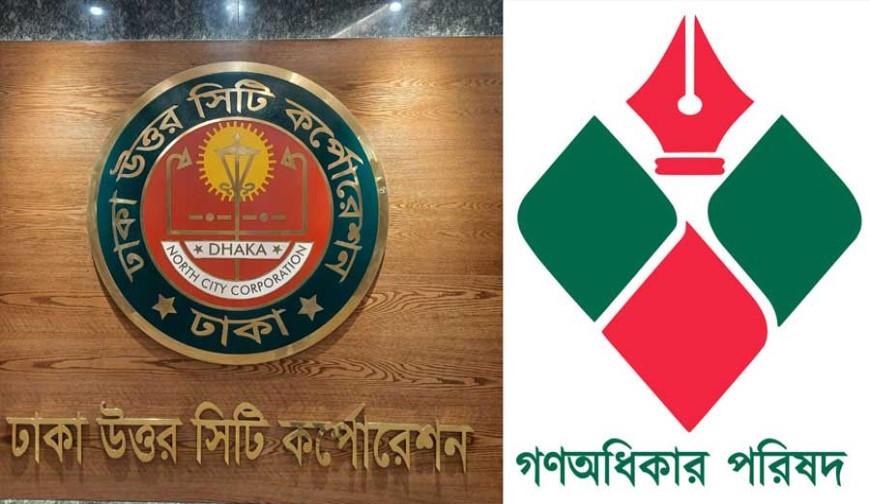 দেশেরডাক