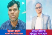 দেশেরডাক