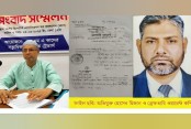 দেশেরডাক